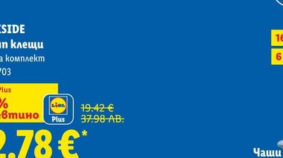 Switch on Микровълнова фурна