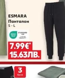 ESMARA MEN Панталон