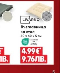 LIVARNO Покривало за легло