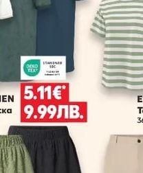 ESMARA Тениска