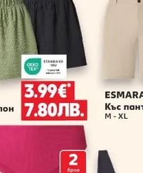 ESMARA MEN Къс панталон