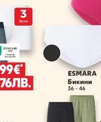 ESMARA Бикини