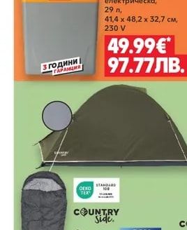 CRIVIT Басейн Quick up