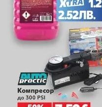 auto practic Компресор до 300 PSI