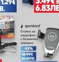 gembird Стойка за смартфон с безжично зарядно