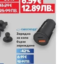 esperanza Зарядно за кола бързо зареждане