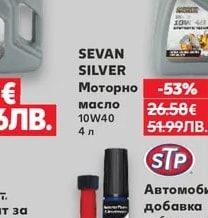 SEVAN SILVER Моторно масло 10W40