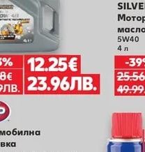 SEVAN SILVER Моторно масло 5W40