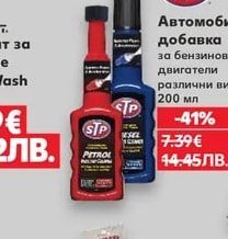 STP Автомобилна добавка