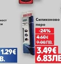 Силиконово перо
