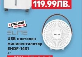 ELITE USB настолен минивентилатор EHDF-1431