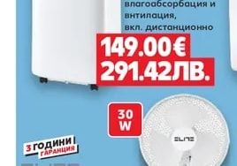 ELITE Настолен вентилатор EHDF-1429