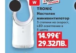 TRONIC Настолен вентилатор