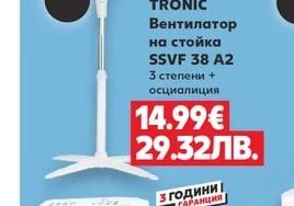 TRONIC Вентилатор на стойка SSVF 38 A2