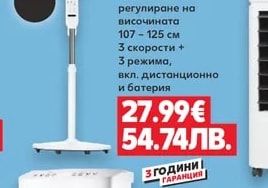 TRONIC Вентилатор на стойка SSVF 45 D2