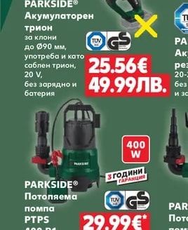 PARKSIDE® Акумулаторна косачка 20 V PARM 20 A1