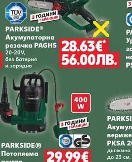 PARKSIDE® Резервни макари за тример PRTS 5 B1/PRT 300