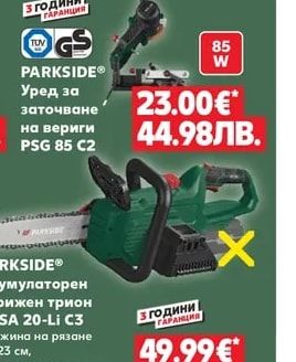 PARKSIDE® Акумулаторен трион за клони до 90 мм, употреба и като саблен трион, 20 V