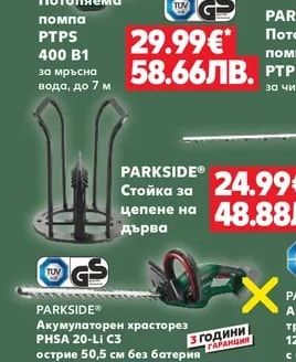 PARKSIDE® Акумулаторна резачка PAGHS 20-20V