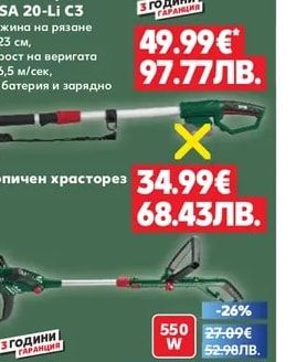 PARKSIDE® Потопяема помпа PTPS 400 B1