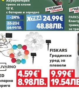PARKSIDE® Акумулаторен верижен трион PKSA 20-Li C3