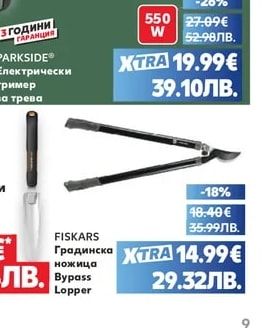 PARKSIDE® Стойка за цепене на дърва
