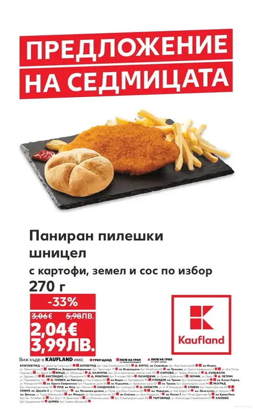 27.07.2026 - 02.08.2026