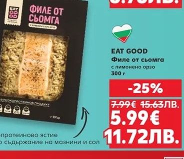 EAT GOOD Филе от сьомга с лимонено орзо