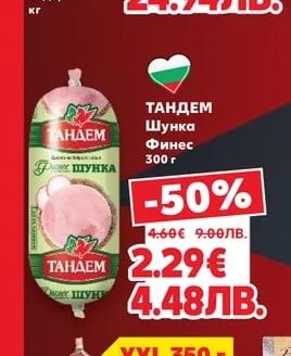 КЪМ Луканка макси различни видове с ароматни подправки