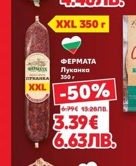 ТАНДЕМ Шунка Финес
