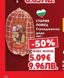 ФЕРМАТА Луканка