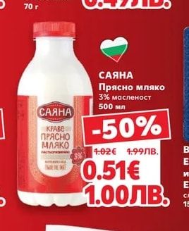 Рогче с маслини