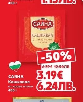 ЕЛЕНА ПЛЮС Кисело мляко с пробиотик