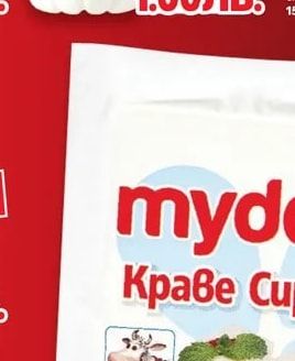 САЯНА Прясно мляко