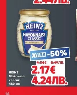HEINZ Майонеза класик