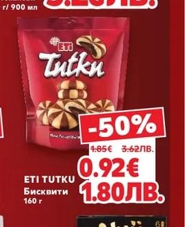 ETI TUTKU Бисквити