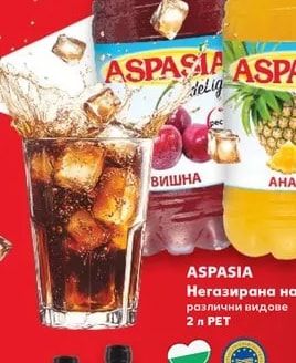 ASPASIA Негазирана напитка