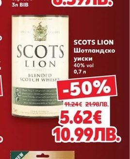 SCOTS LION Шотландско уиски