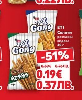 ETI Gong Солети