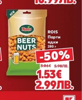 ROIS Парти ядки