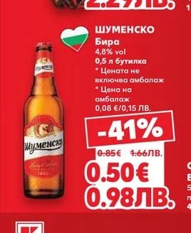 PEPSI/MIRINDA/7 UP Напитка