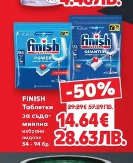 BINGO SOFT Омекотител