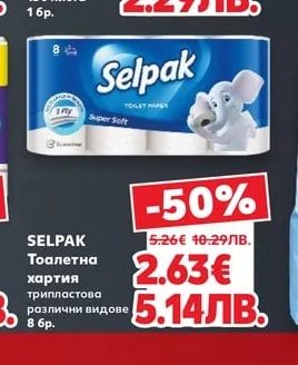 ZEBRA Кухненска ролка Décor