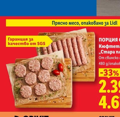 КАЛИАКРА Слънчогледово олио