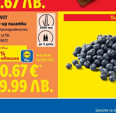ГОРНА БАНЯ Минерална вода