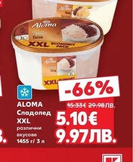 ALOMA Сладолед XXL различни вкусове