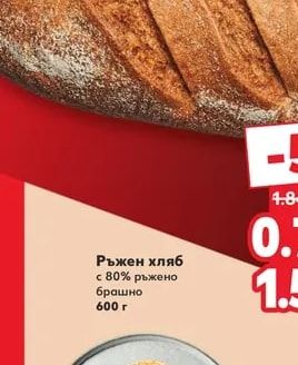 Ръжен хляб с 80% ръжено брашно