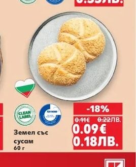 Багета пълнозърнеста
