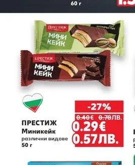 Туист с бекон и сирене