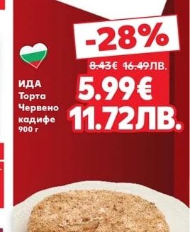 ИДА Торта Червено кадифе
